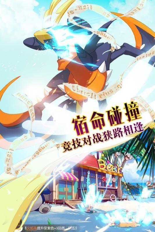 口袋妖怪觉醒截图