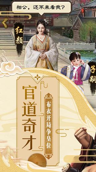 夫君在京城当官截图