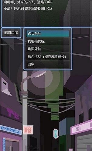 电竞之路截图