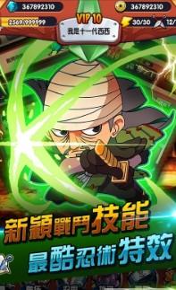 鸣人过来呀截图