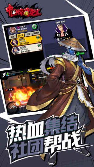 中国惊奇先生截图