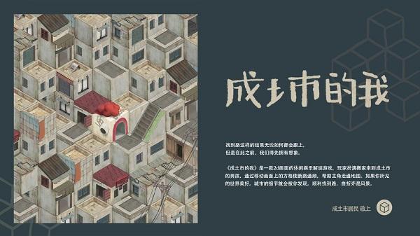成土市的我截图