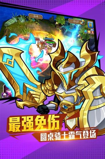 佣兵冲冲冲截图