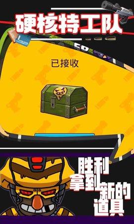 硬核特工队截图