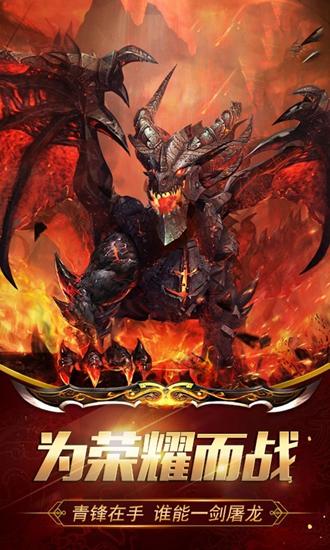 荣耀世纪驯龙记截图