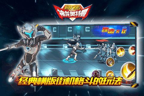 钢铁英雄超级英雄战斗截图