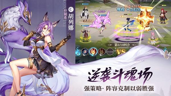 斗罗大陆武魂觉醒截图