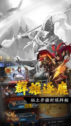 王者光辉正版截图