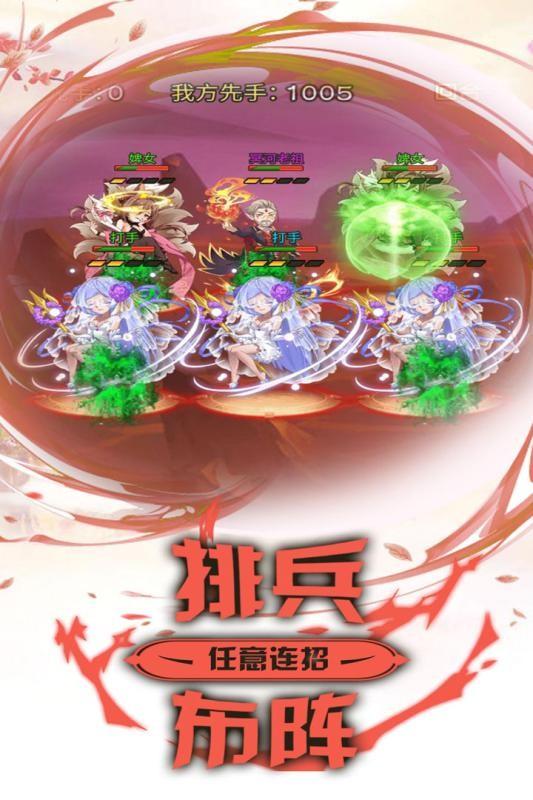 最封神截图