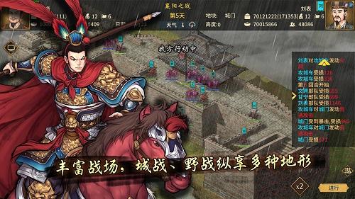 汉末霸业截图