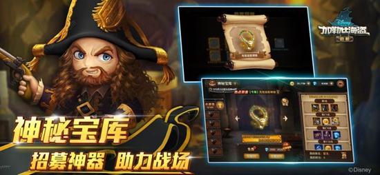 决战加勒比海截图