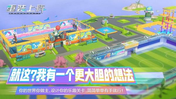 重装上阵手游下载网易截图