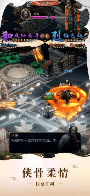 新刀剑天下截图