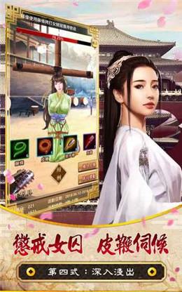 升官娶老婆截图