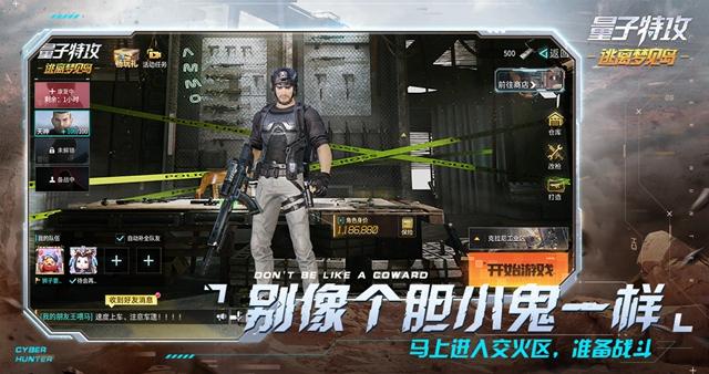 量子特工v1.4截图