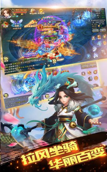 灵剑云中诀截图