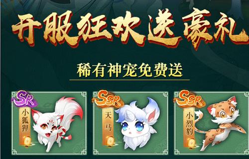 妖兽学院截图