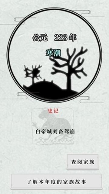 祖宗保佑安卓版截图