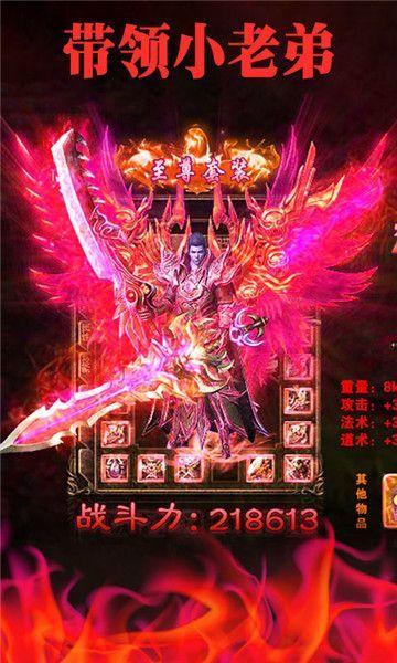 龙城秘境bt版截图