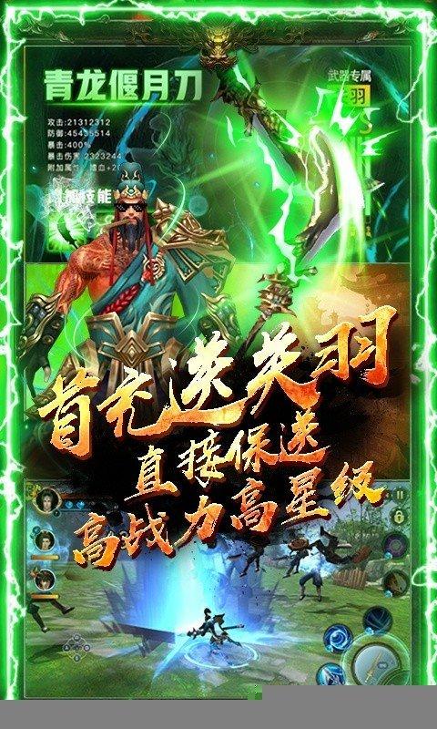 神战三国最新版截图