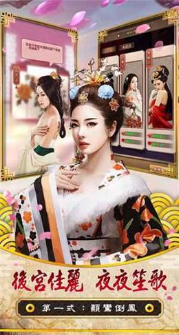 升官娶老婆截图