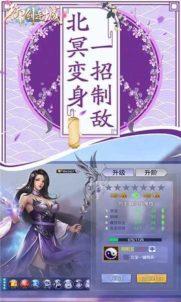 御剑连城武林风云截图