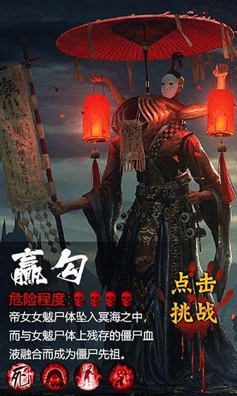 极品捉鬼系统截图