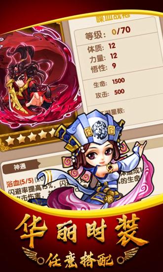 勇者名录武侠群英传截图