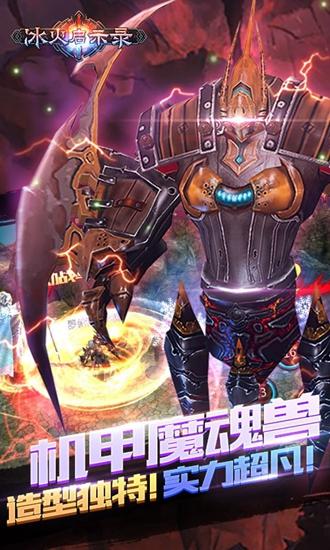 神启英雄录截图