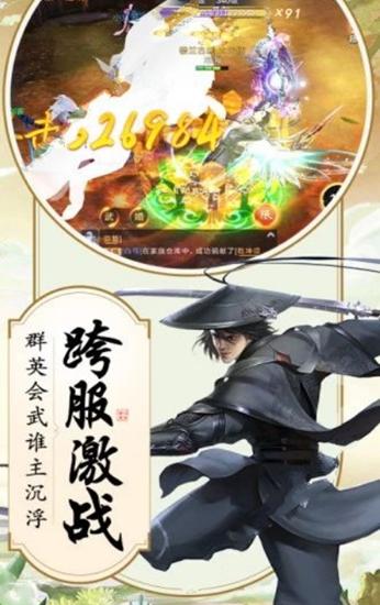 苍穹传之凡人问道截图