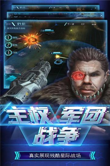 无尽银河手游截图