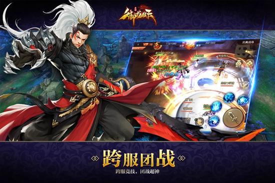 御龙弑天之青云国战截图