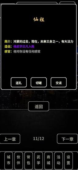 重生大玩家截图