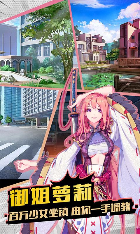 神姬学园星耀版截图