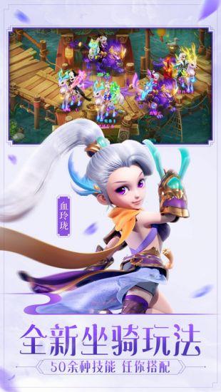 勇闯女儿国截图