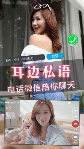 心动女友2截图