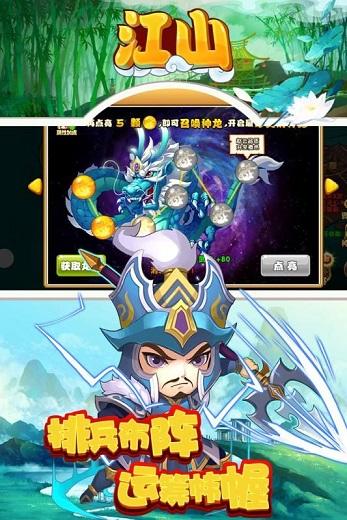 江山截图