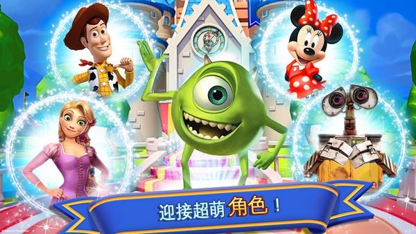 迪士尼梦幻王国截图