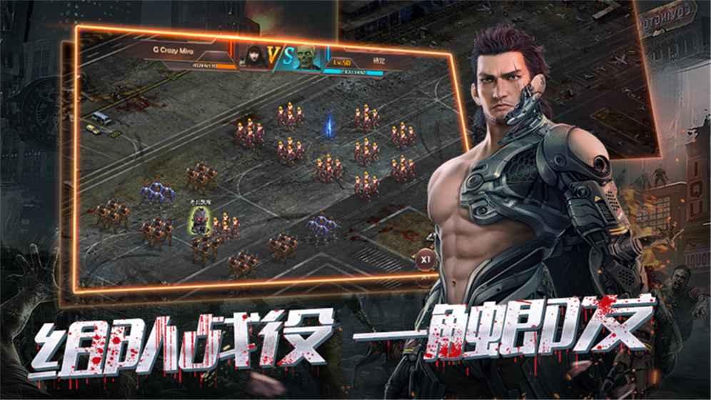 辐射幸存者截图