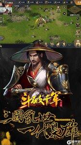 斗破千军截图