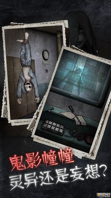 十三号病院下载安卓版截图