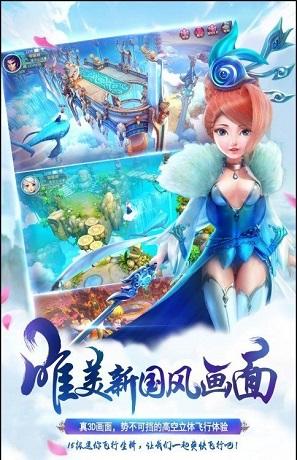 仙萌九洲截图