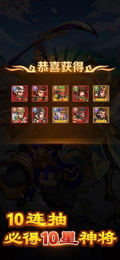 三国卡牌RPG抓宠版截图