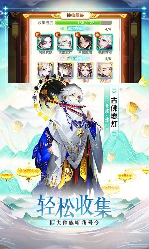 道友请留步vivo版截图