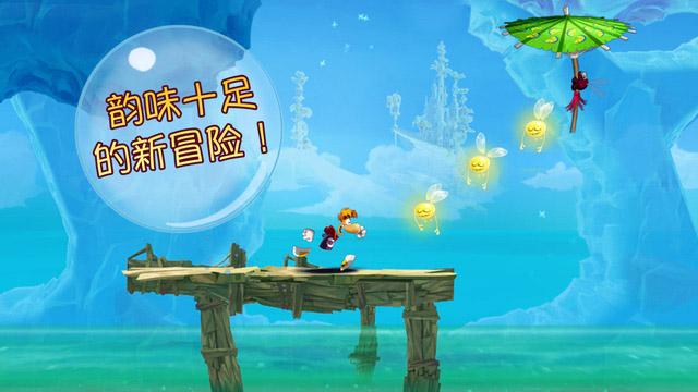 雷曼嘉年华截图