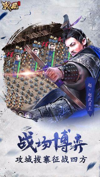 战国游戏截图