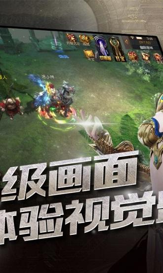 魔龙战纪截图