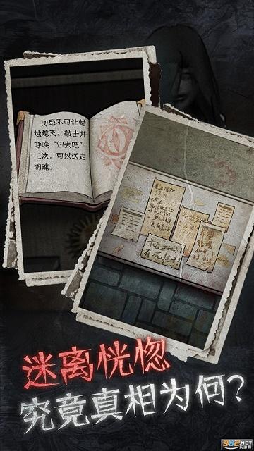 十三号病院下载安卓版截图