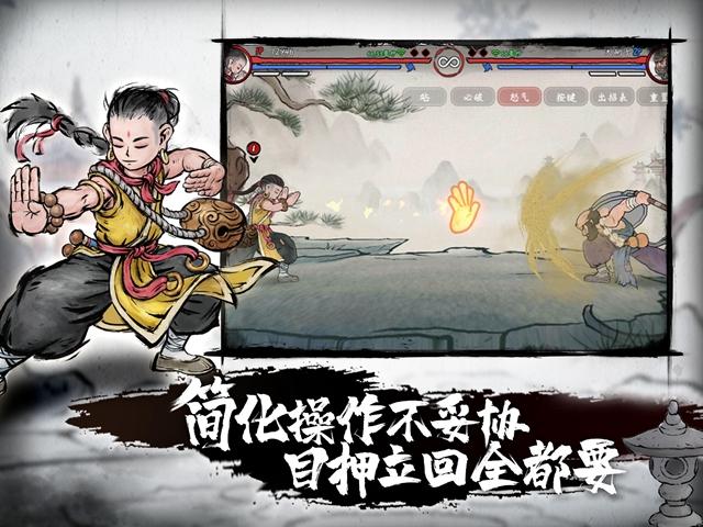 墨斗游戏下载最新版截图
