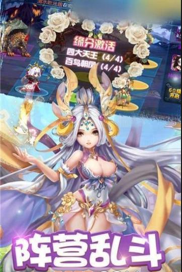 转世西游截图